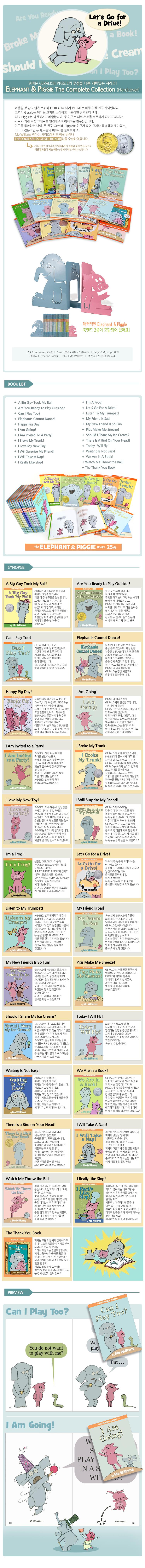 Elephant and Piggie 2