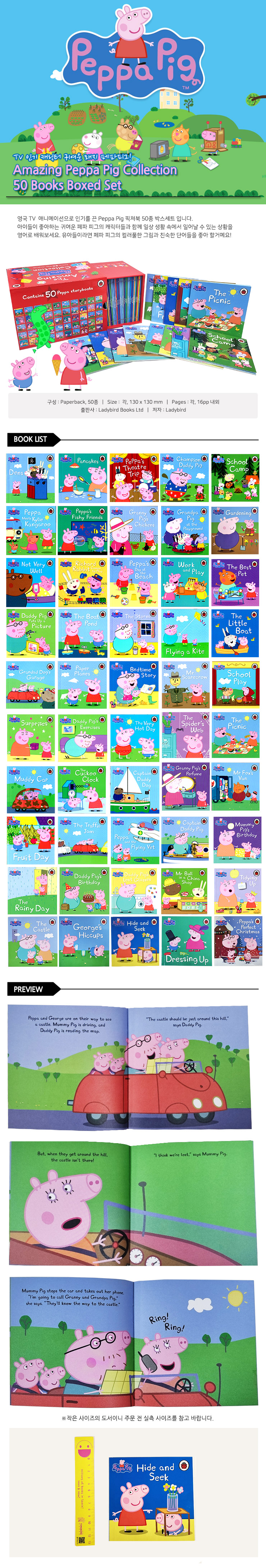 Peppa Pig 2