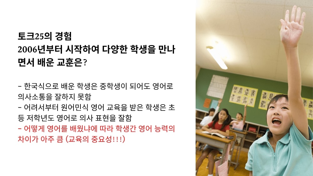 한국교육 문제 3